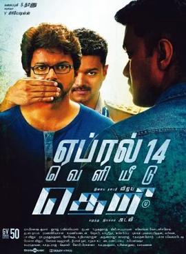 Theri 2016 Hindi Dubbed full movie download